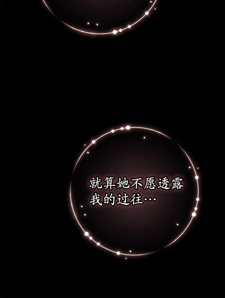 《男主被配角抢走了》20.永远把她留身边 第134页