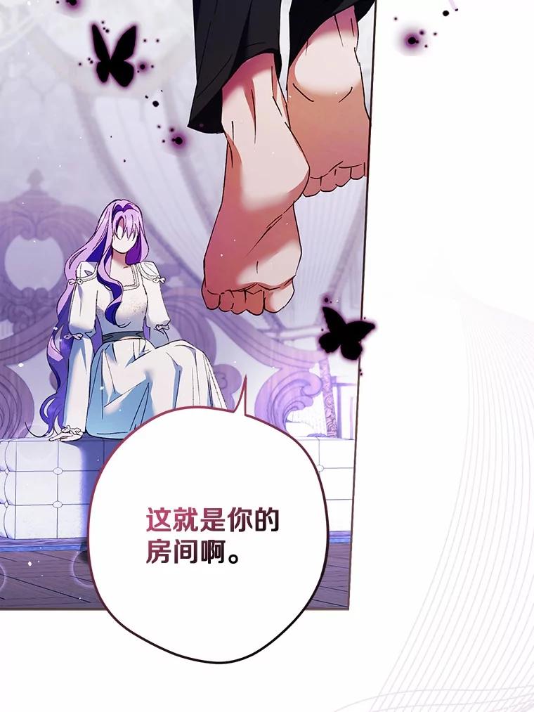 《男主被配角抢走了》20.永远把她留身边 第66页
