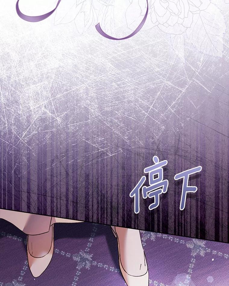 《男主被配角抢走了》20.永远把她留身边 第11页