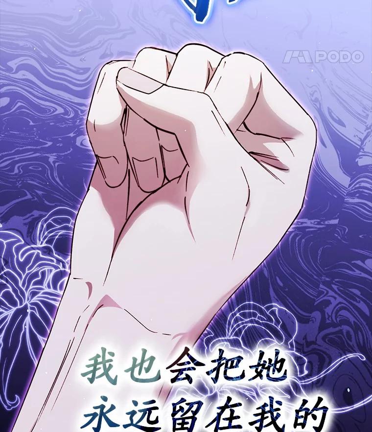 《男主被配角抢走了》20.永远把她留身边 第136页