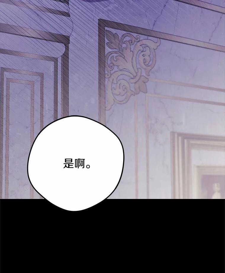 《男主被配角抢走了》20.永远把她留身边 第36页
