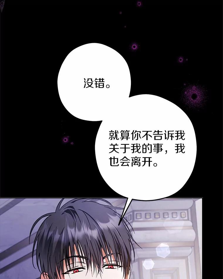 《男主被配角抢走了》20.永远把她留身边 第46页