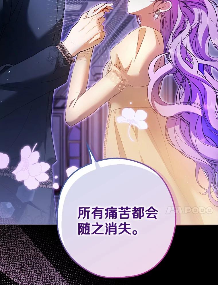 《男主被配角抢走了》20.永远把她留身边 第30页
