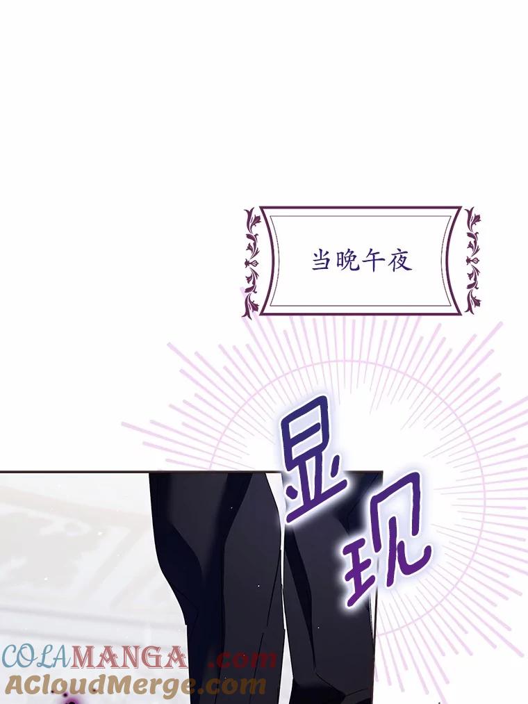 《男主被配角抢走了》20.永远把她留身边 第65页