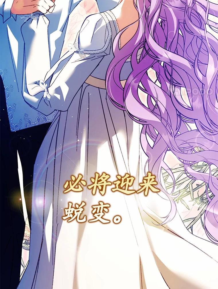 《男主被配角抢走了》20.永远把她留身边 第126页