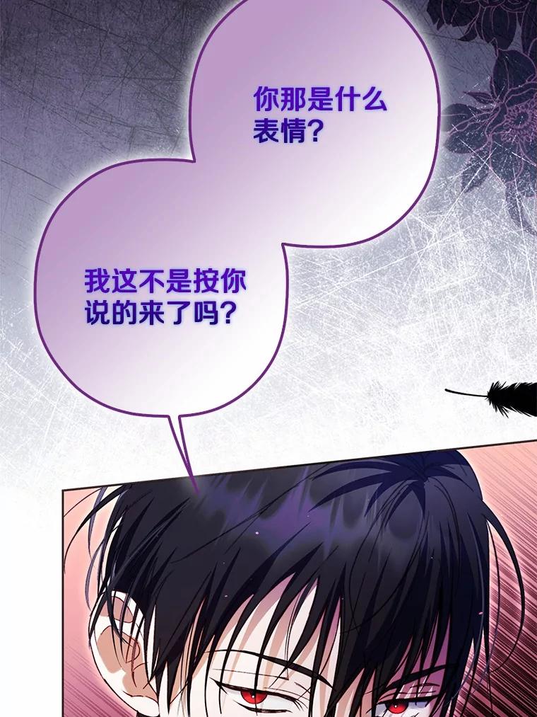 《男主被配角抢走了》20.永远把她留身边 第72页