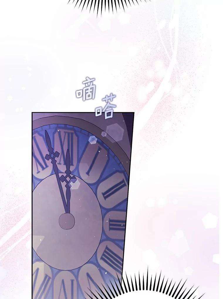 《男主被配角抢走了》20.永远把她留身边 第8页