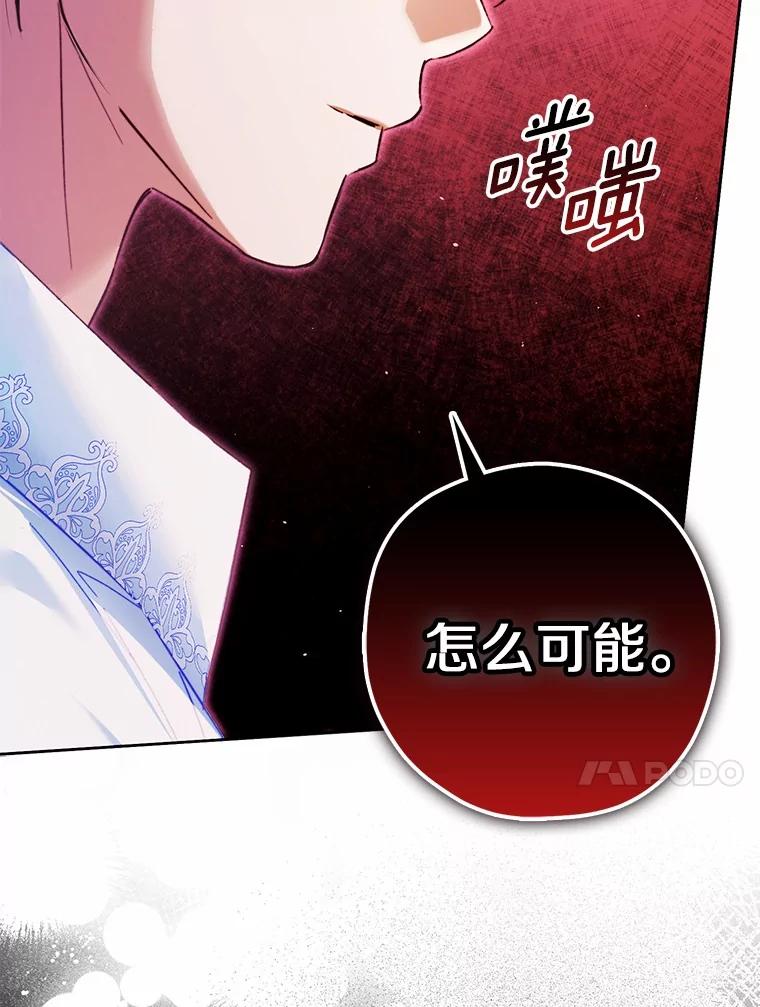 《男主被配角抢走了》20.永远把她留身边 第132页