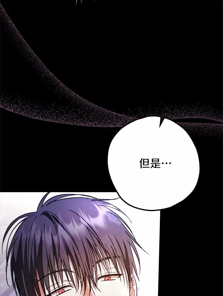 《男主被配角抢走了》20.永远把她留身边 第58页