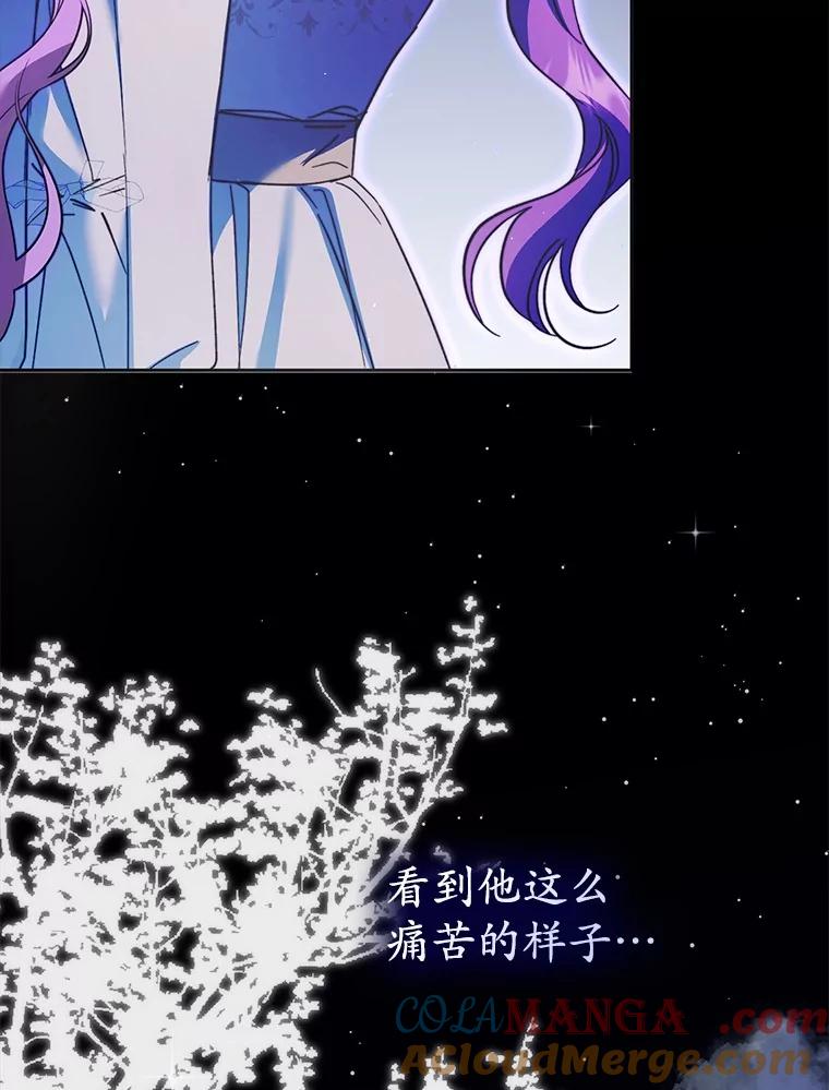 《男主被配角抢走了》20.永远把她留身边 第101页