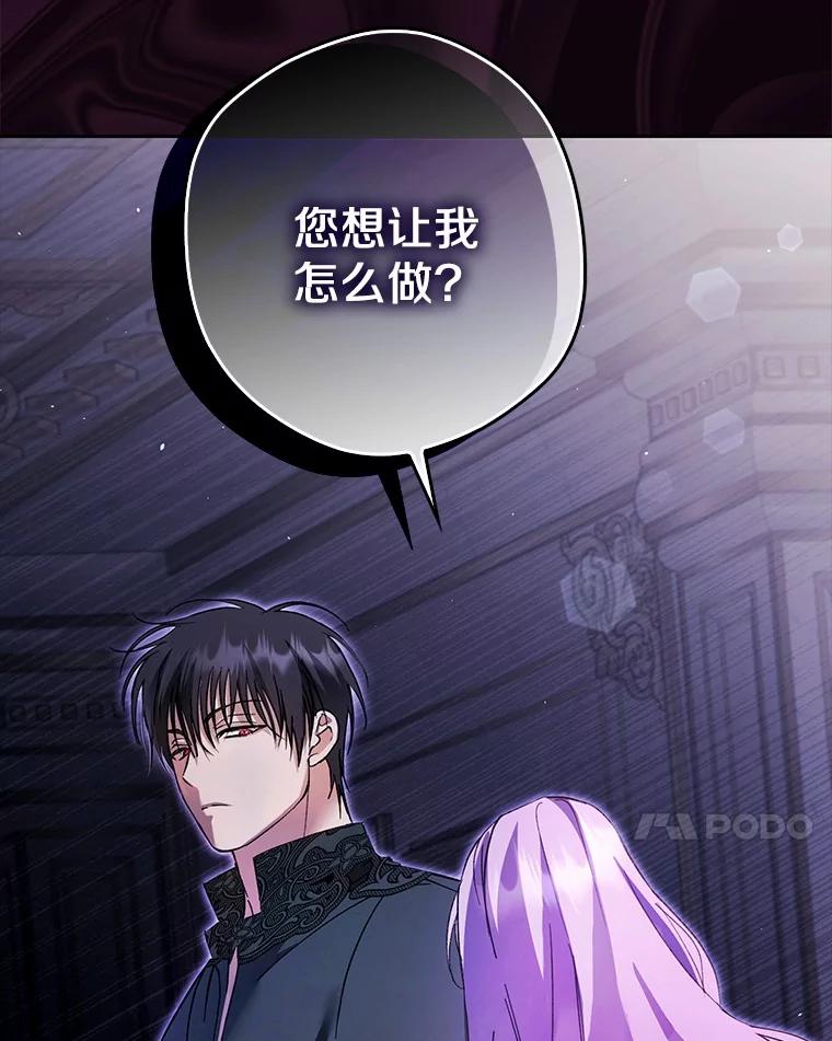 《男主被配角抢走了》20.永远把她留身边 第20页