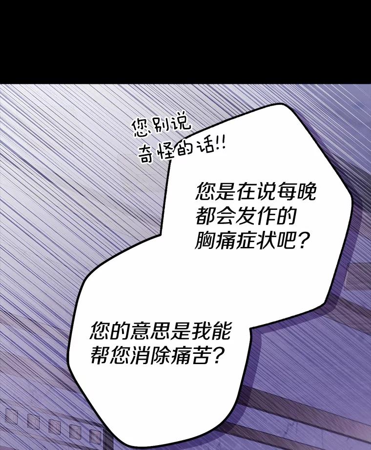 《男主被配角抢走了》20.永远把她留身边 第35页