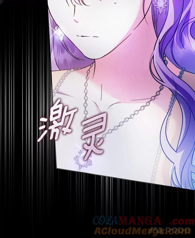 《男主被配角抢走了》20.永远把她留身边 第41页