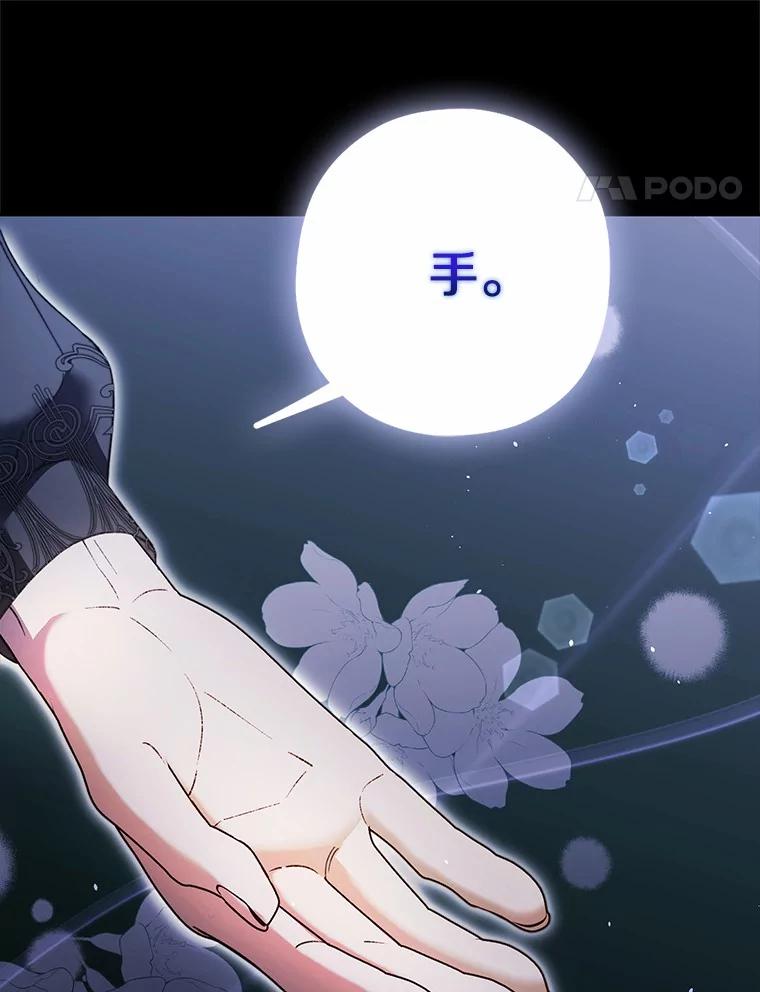 《男主被配角抢走了》20.永远把她留身边 第24页