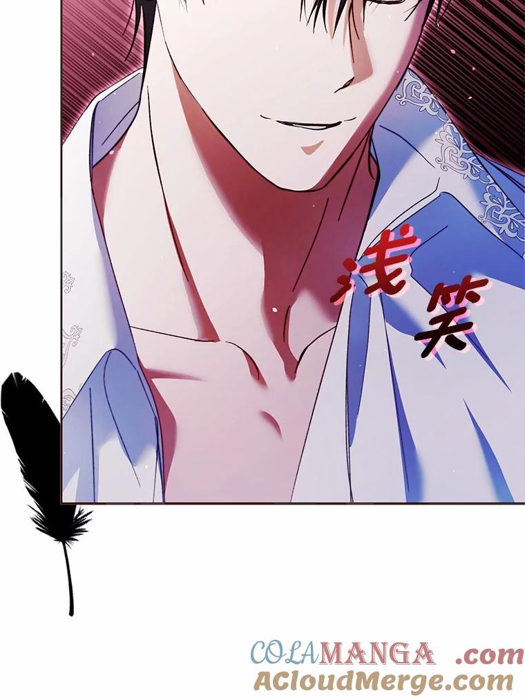 《男主被配角抢走了》20.永远把她留身边 第73页