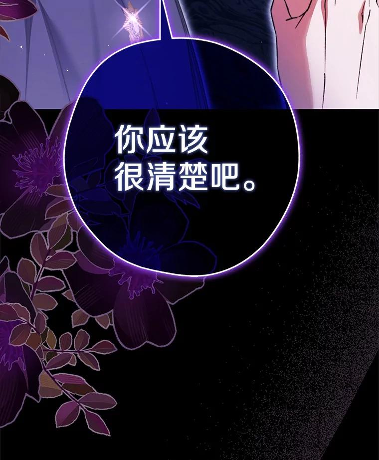 《男主被配角抢走了》20.永远把她留身边 第39页