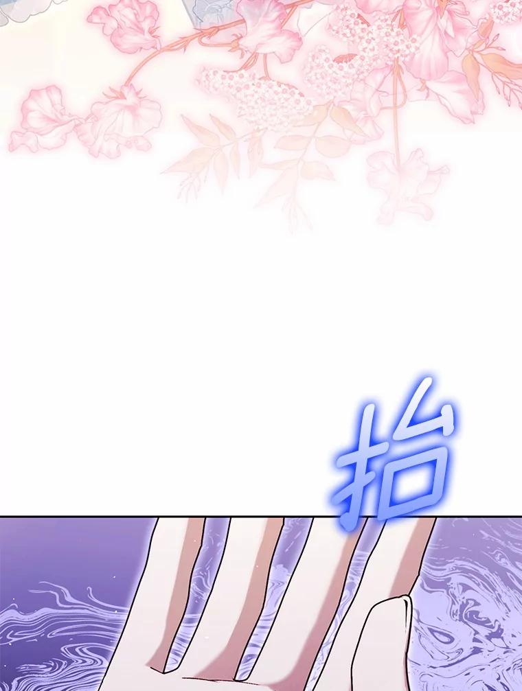 《男主被配角抢走了》20.永远把她留身边 第128页