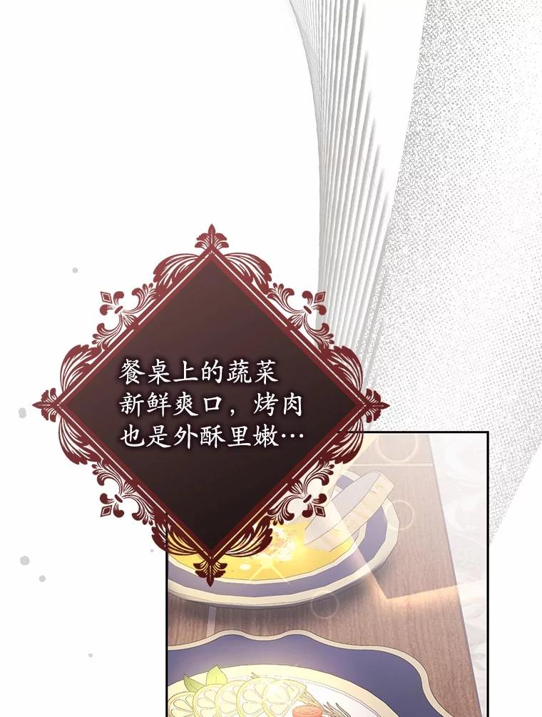 《男主被配角抢走了》20.永远把她留身边 第115页