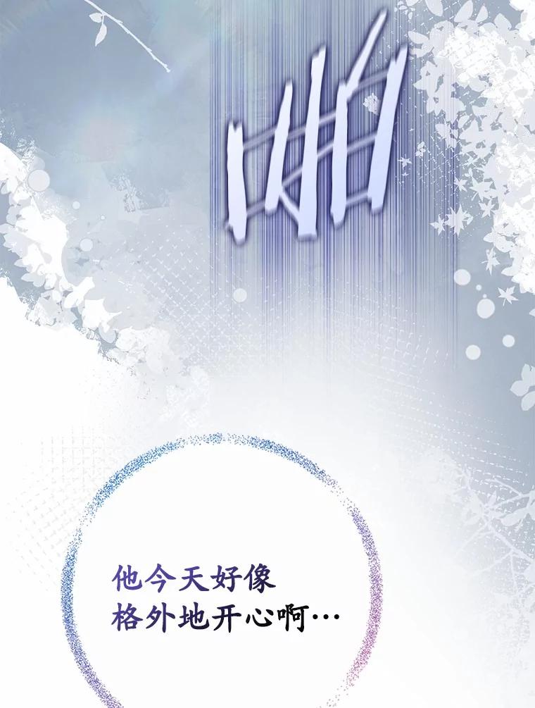 《男主被配角抢走了》20.永远把她留身边 第111页