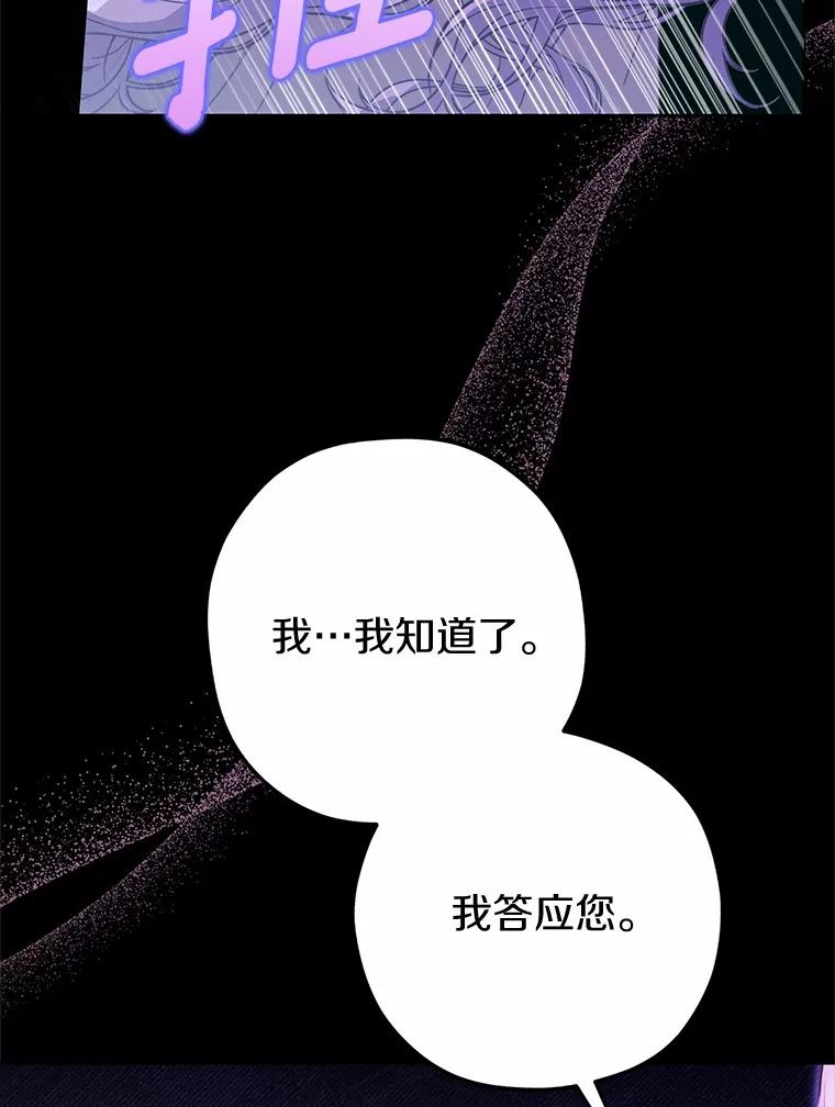 《男主被配角抢走了》20.永远把她留身边 第56页