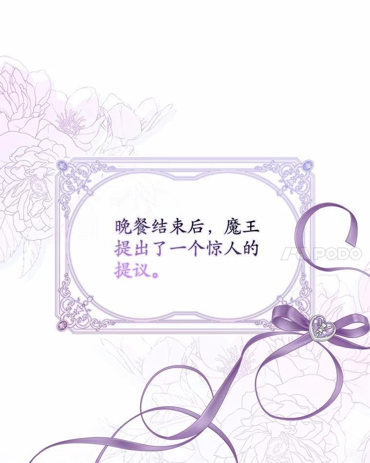 《男主被配角抢走了》20.永远把她留身边 第10页