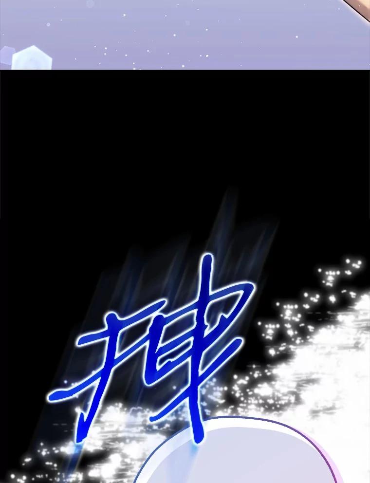 《男主被配角抢走了》20.永远把她留身边 第28页