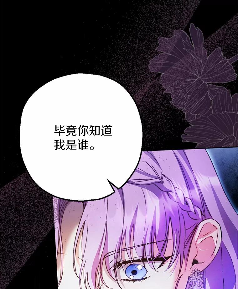 《男主被配角抢走了》20.永远把她留身边 第40页