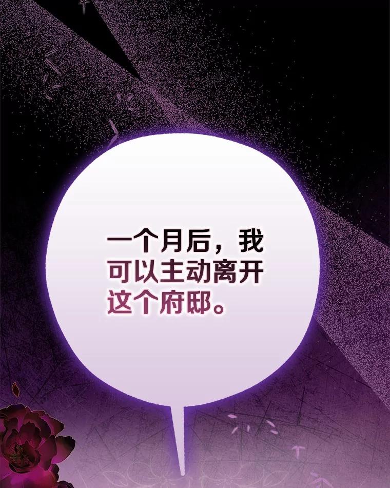 《男主被配角抢走了》20.永远把她留身边 第14页