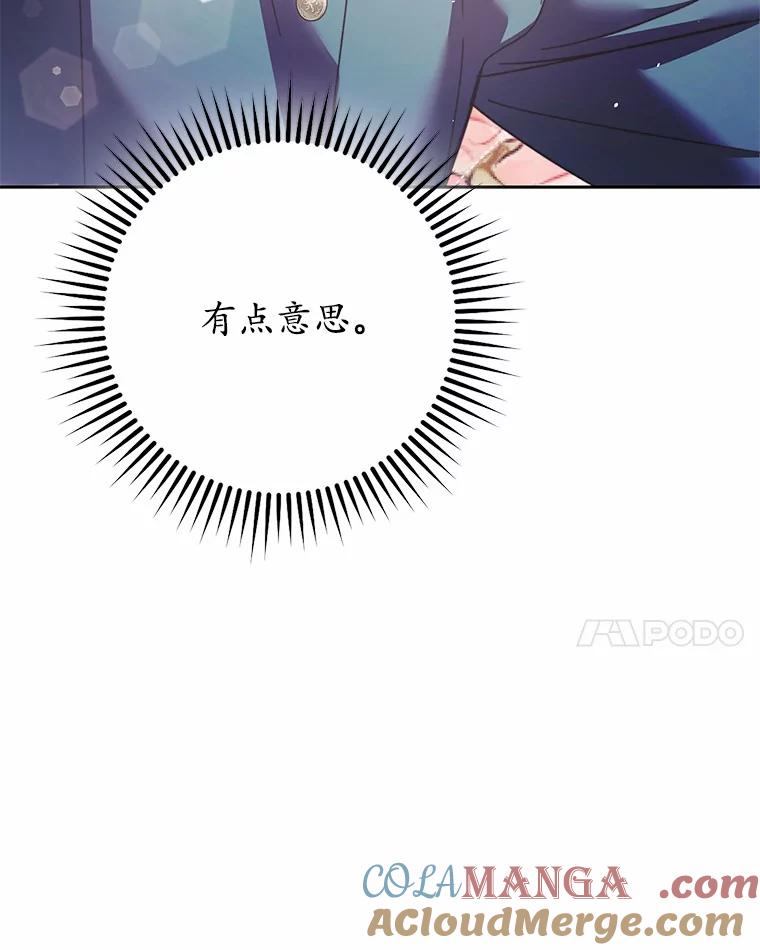 《男主被配角抢走了》21.他落下的纸条 第33页