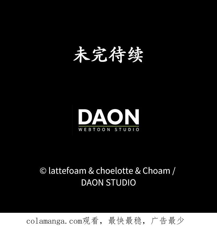《男主被配角抢走了》21.他落下的纸条 第114页
