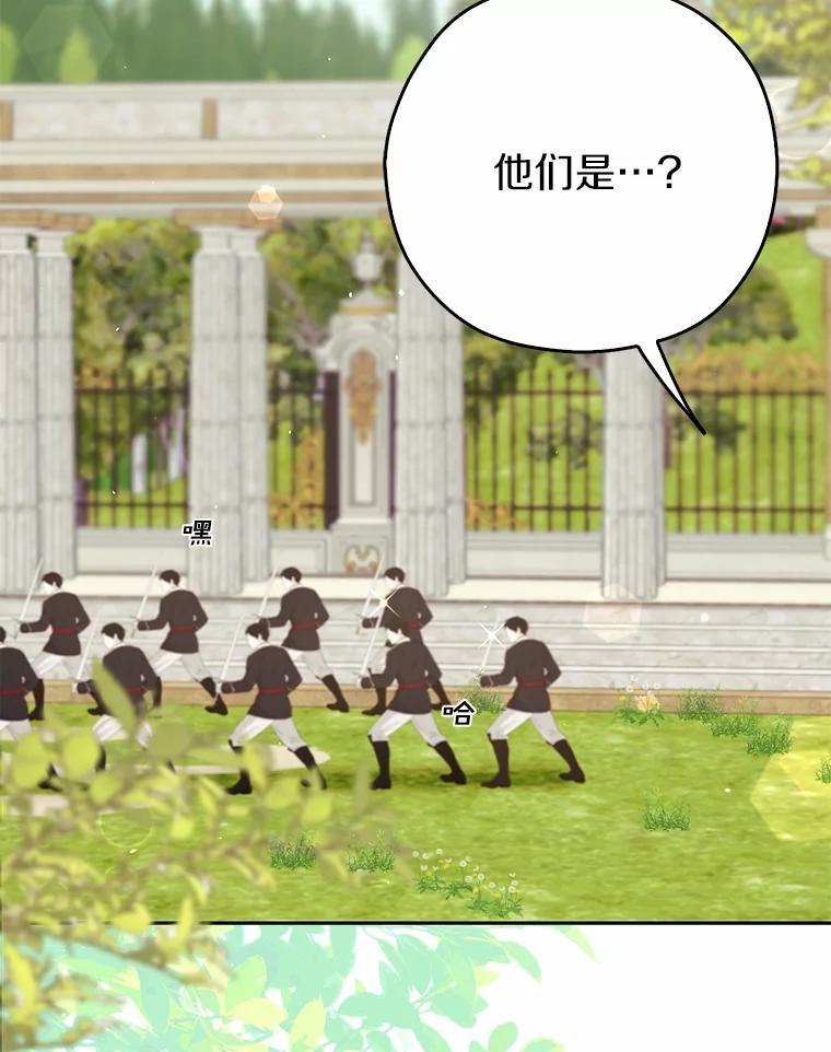 《男主被配角抢走了》21.他落下的纸条 第39页