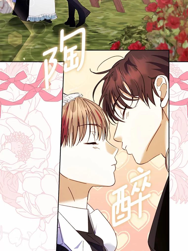 《男主被配角抢走了》21.他落下的纸条 第58页