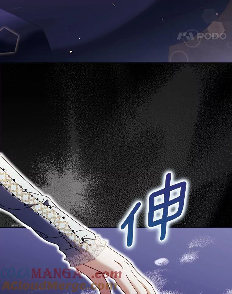 《男主被配角抢走了》21.他落下的纸条 第93页