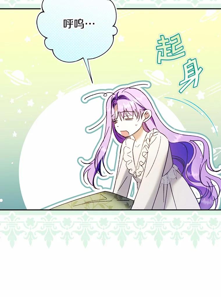 《男主被配角抢走了》21.他落下的纸条 第11页