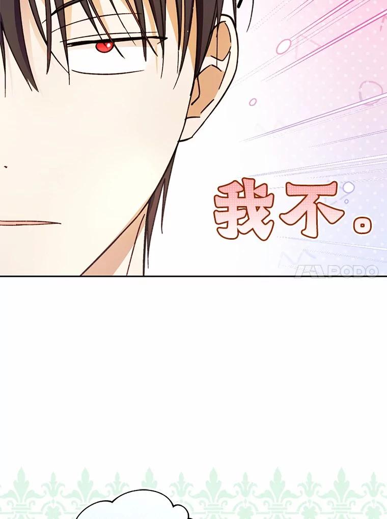 《男主被配角抢走了》21.他落下的纸条 第10页