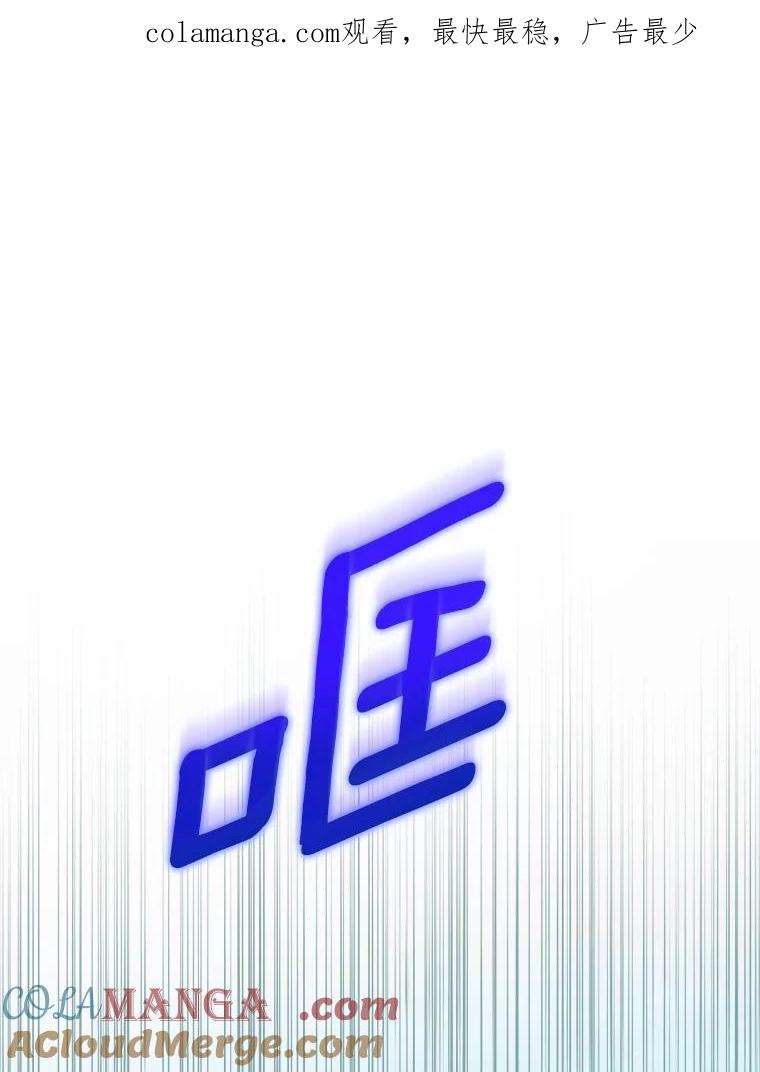 《男主被配角抢走了》21.他落下的纸条 第1页