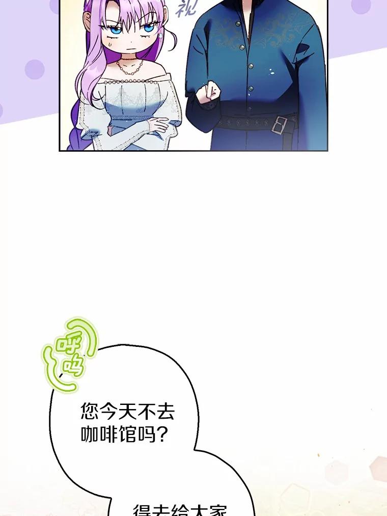 《男主被配角抢走了》21.他落下的纸条 第48页