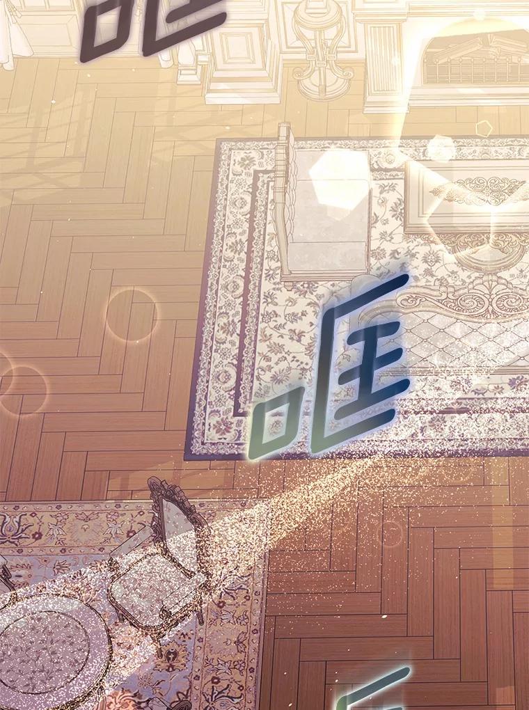《男主被配角抢走了》21.他落下的纸条 第6页