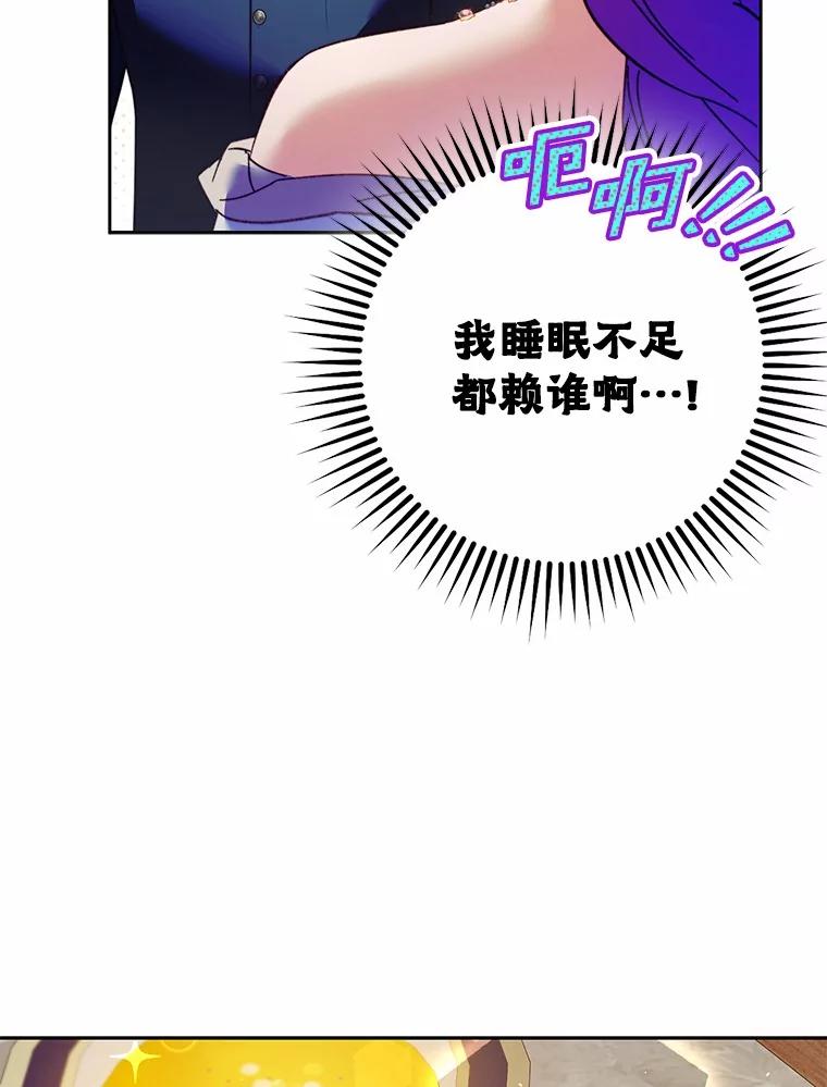 《男主被配角抢走了》21.他落下的纸条 第19页