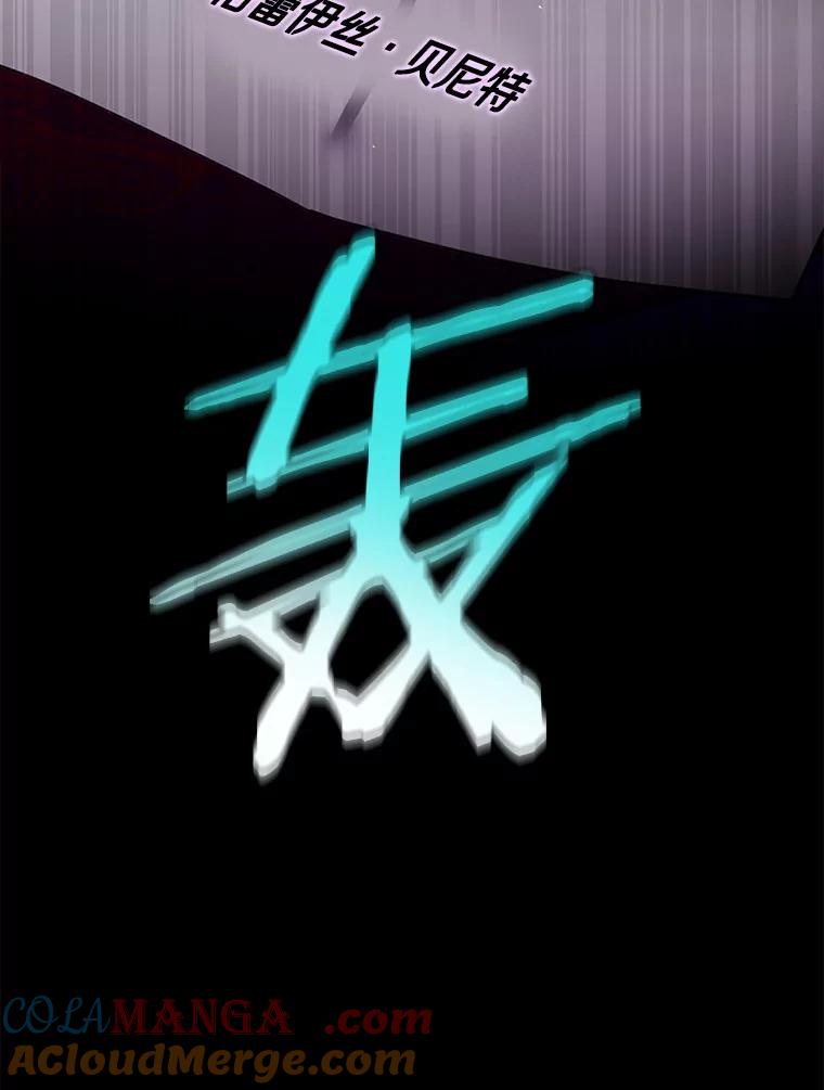 《男主被配角抢走了》21.他落下的纸条 第113页