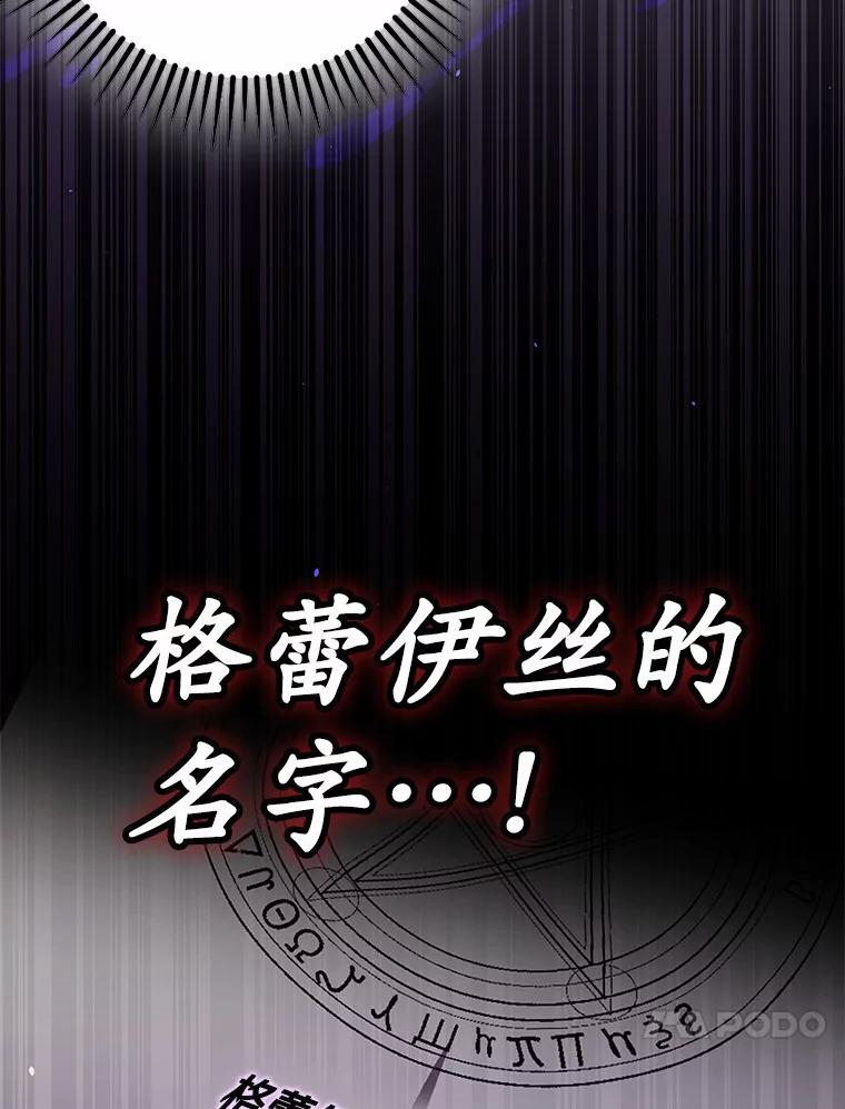 《男主被配角抢走了》21.他落下的纸条 第112页