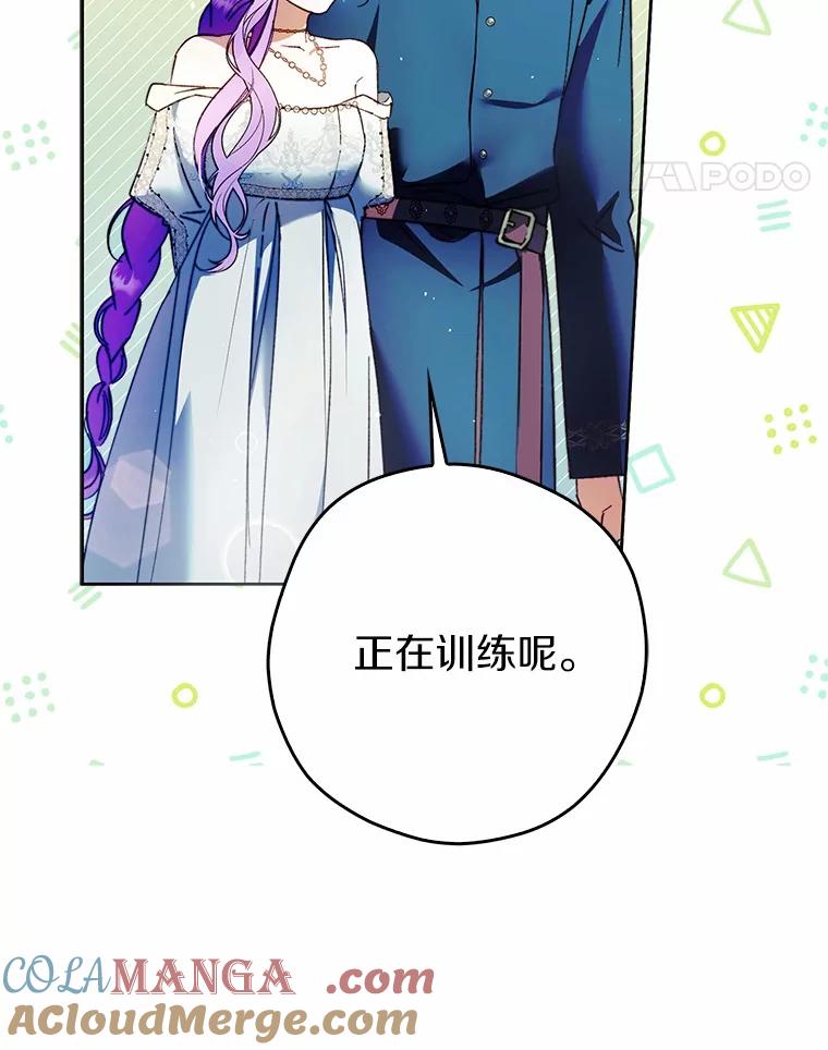 《男主被配角抢走了》21.他落下的纸条 第41页