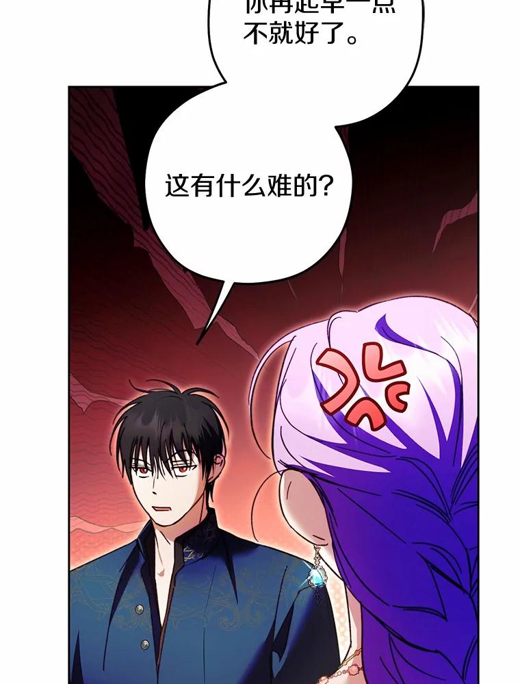 《男主被配角抢走了》21.他落下的纸条 第18页
