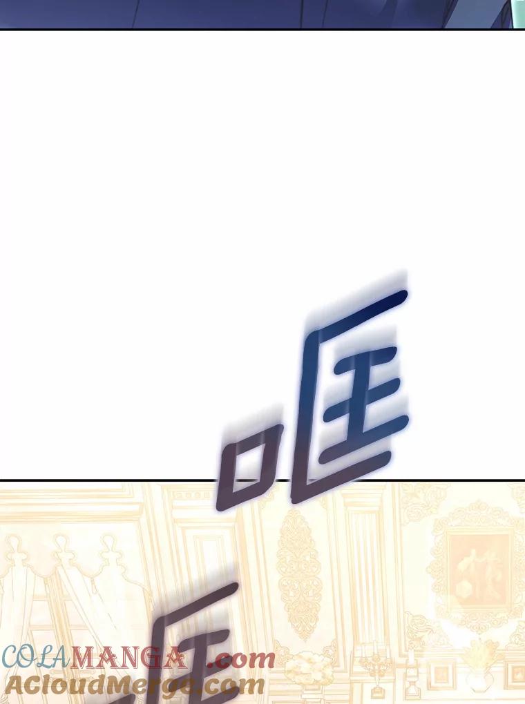 《男主被配角抢走了》21.他落下的纸条 第5页