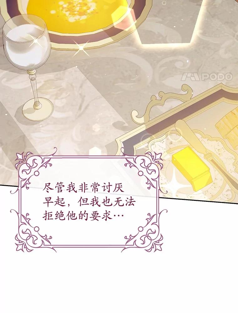 《男主被配角抢走了》21.他落下的纸条 第20页