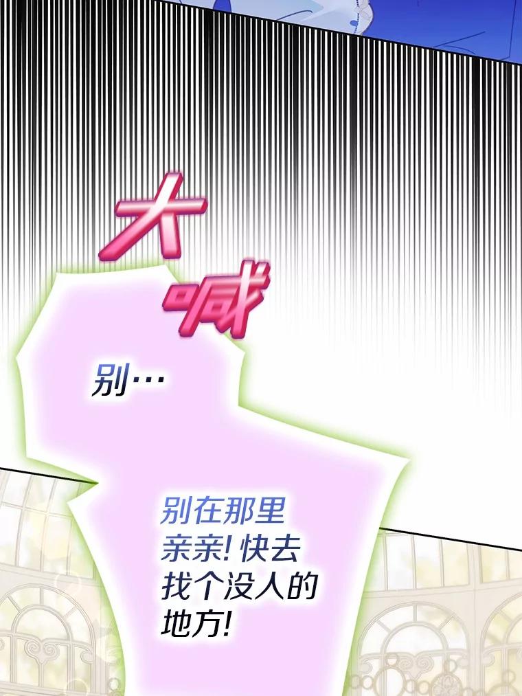 《男主被配角抢走了》21.他落下的纸条 第62页