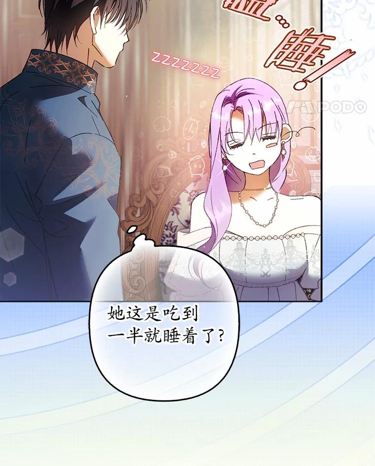 《男主被配角抢走了》21.他落下的纸条 第30页