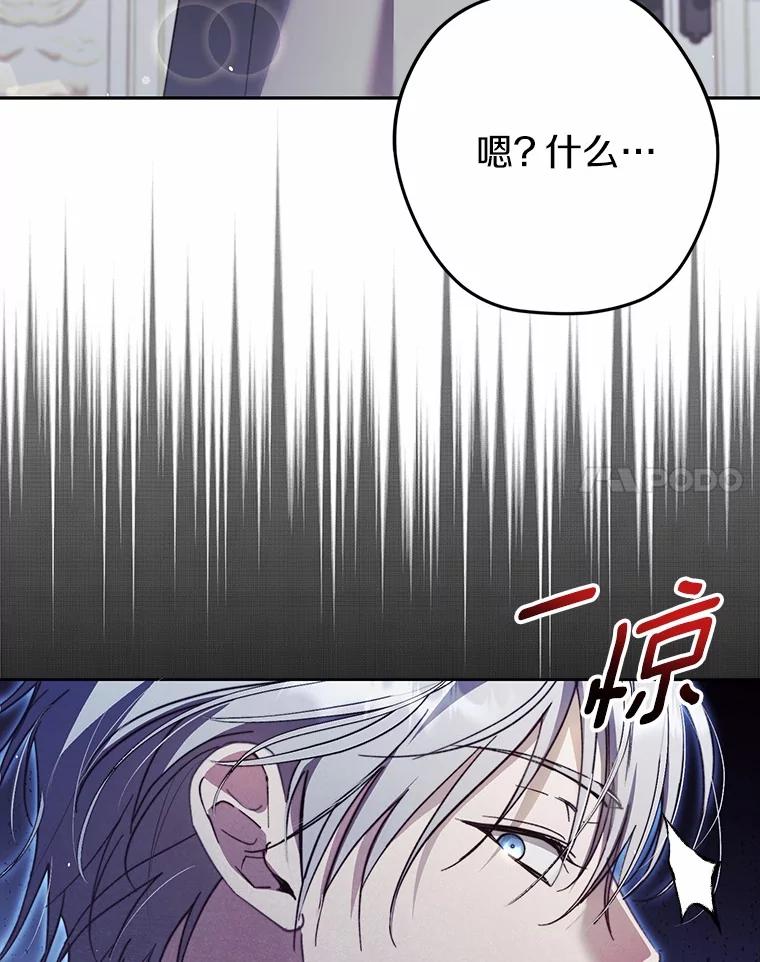 《男主被配角抢走了》21.他落下的纸条 第96页