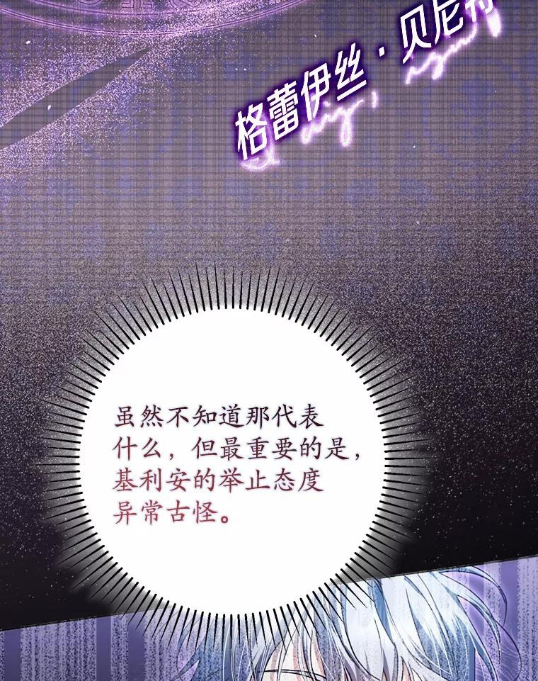 《男主被配角抢走了》22.我没法再相信你 第3页