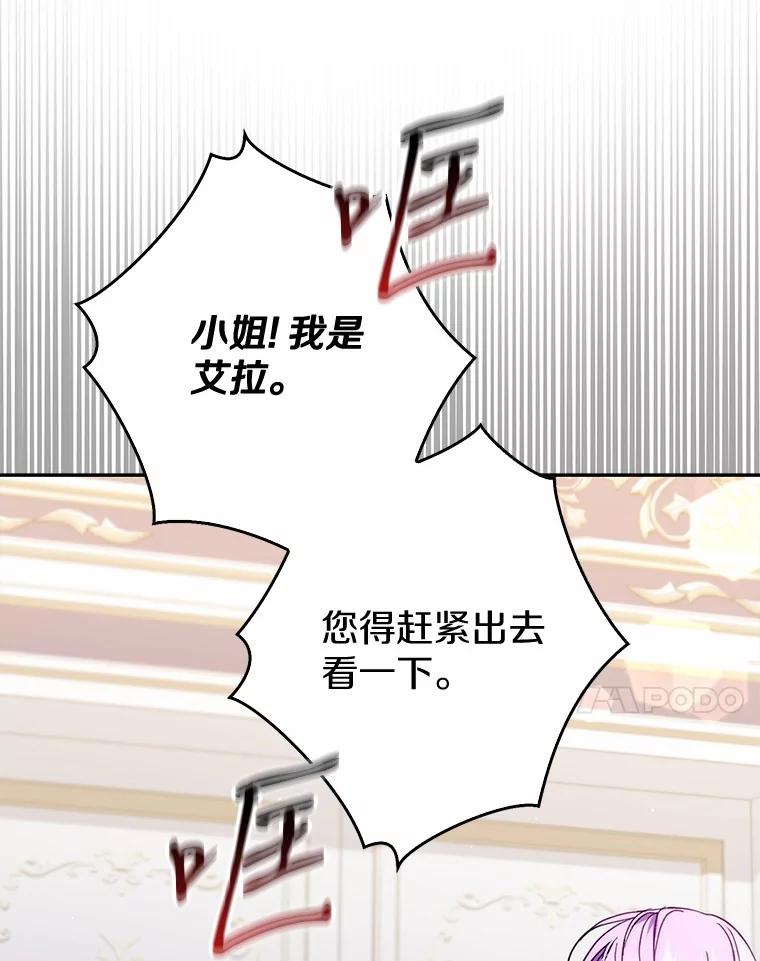 《男主被配角抢走了》22.我没法再相信你 第7页